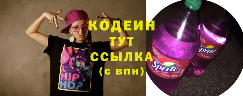 Кодеиновый сироп Lean Purple Drank  Ревда 