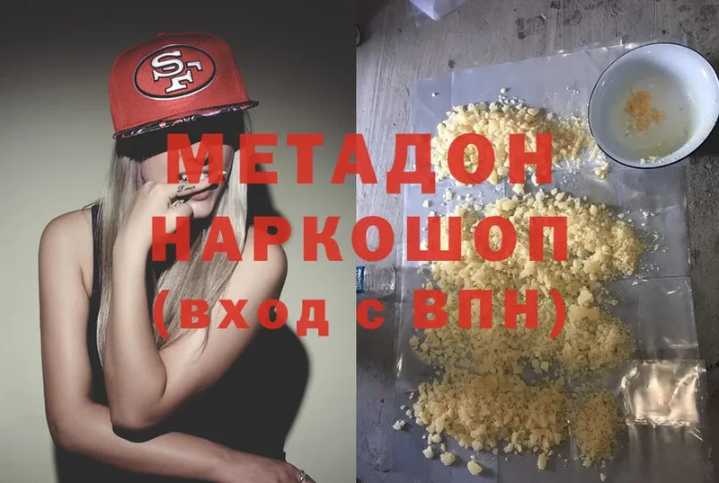 даркнет сайт  Ревда  МЕТАДОН methadone 