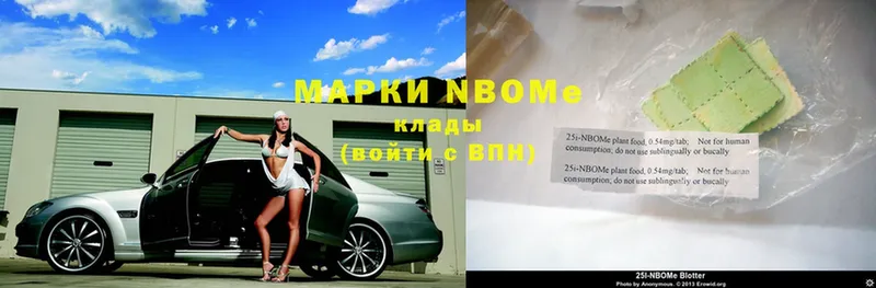 Марки N-bome 1,5мг  где продают наркотики  Ревда 